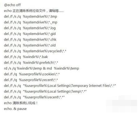 一键清除系统垃圾文件.bat的操作教程