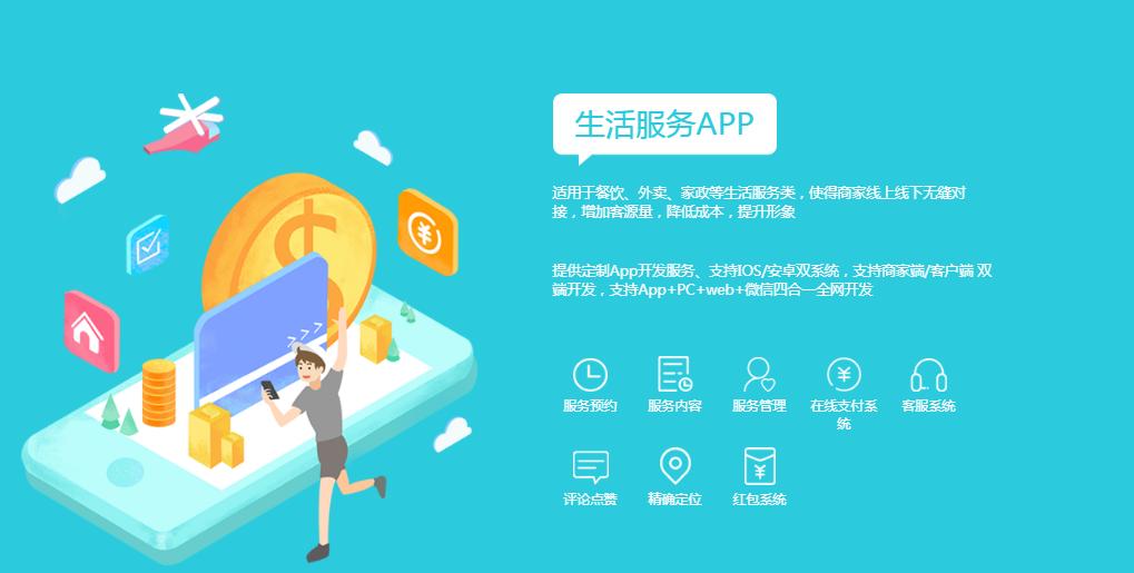 企业app开发制作流程,安卓app开发完整流程