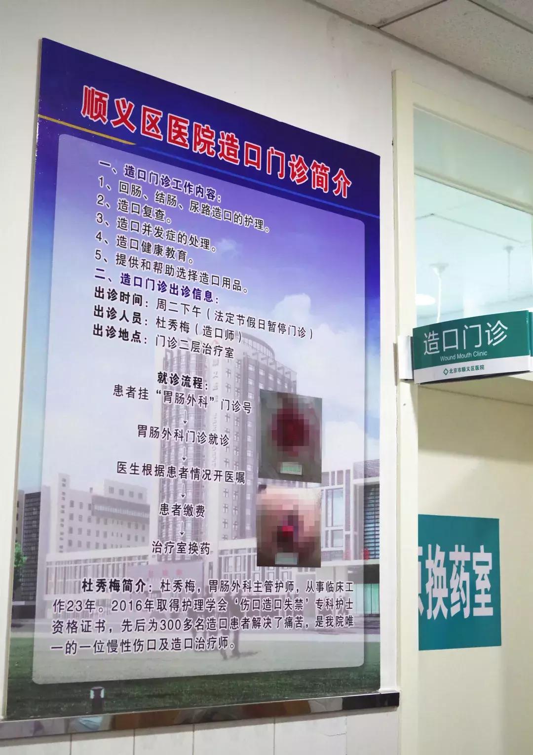 顺义区医院发热门诊,顺义区医院