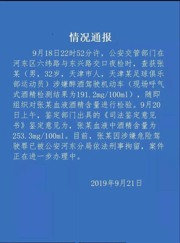 张鹭酒驾始末,张鹭美貌妻子