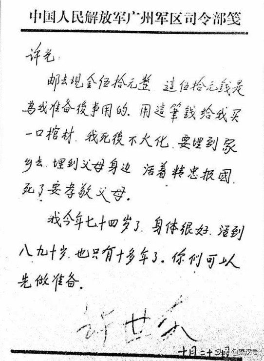 1985年，*世友许**去世拒绝火葬，留下难题，*小平邓**说了“6个不准”