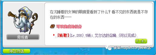 最新冒险岛红毛四转流程,冒险岛法师三转流程