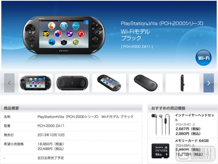 psv正式停产7年历史谢幕,psv停产了为何还有全新机