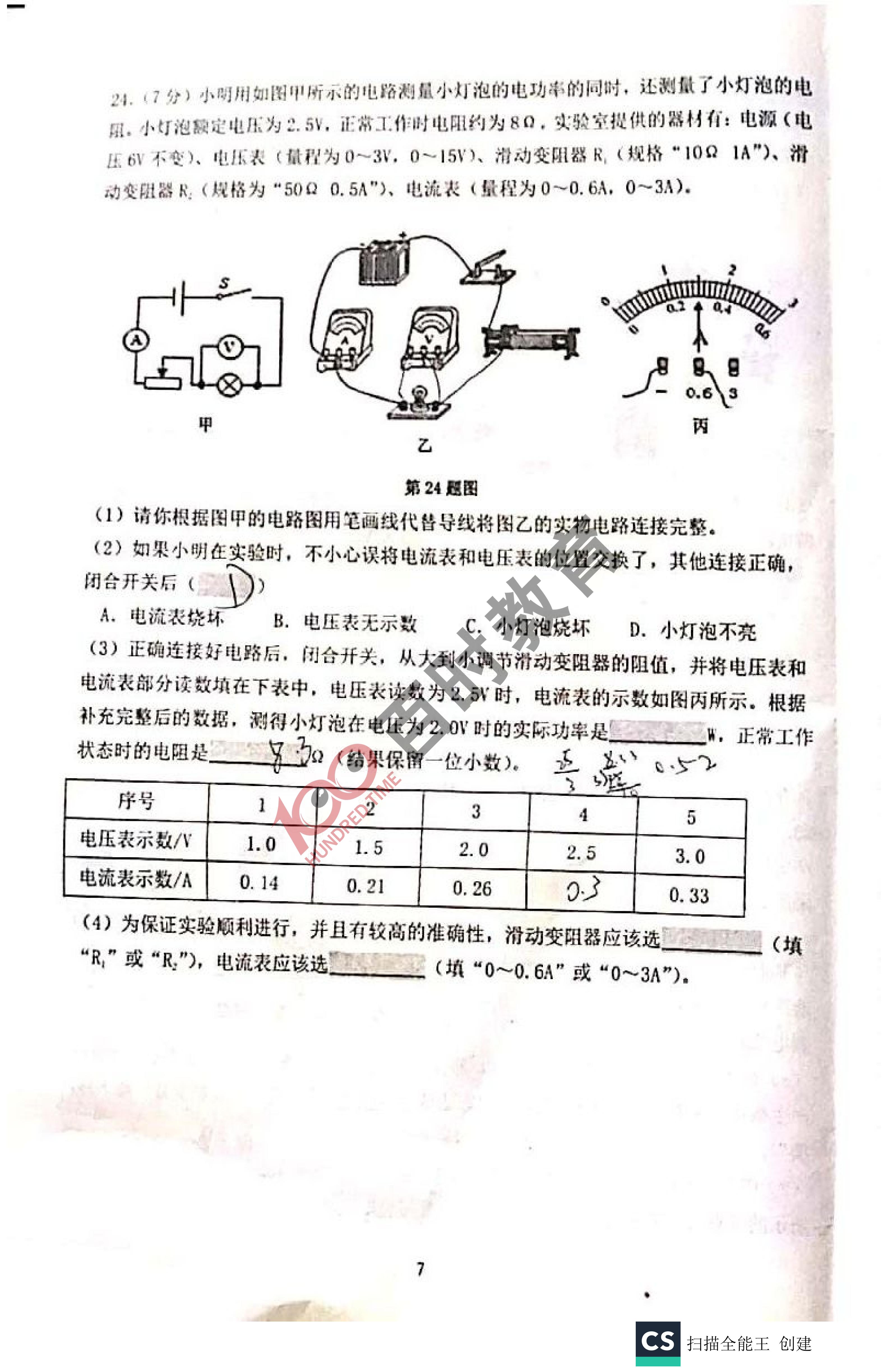 沈阳三年期末考试压什么题,沈阳各区五年级下期末试卷答案