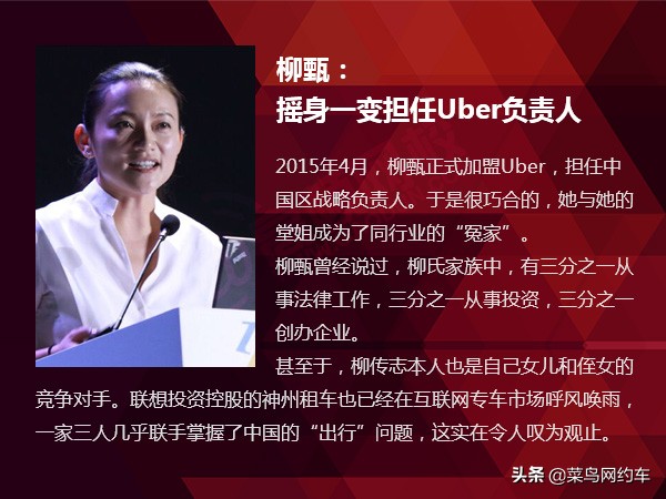 中国网约车柳青,柳青谈网约车业务