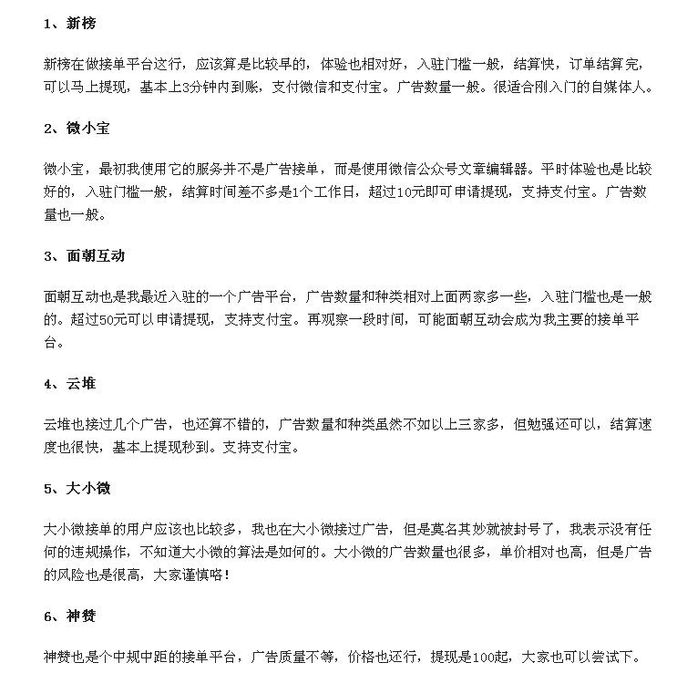 公众号怎样发文章才有收益,如何在公众号发文章有收益