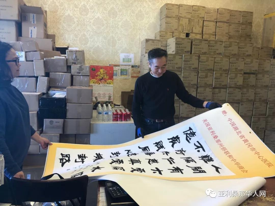 华人集团捐赠湖北,华人华侨为武汉捐赠物资