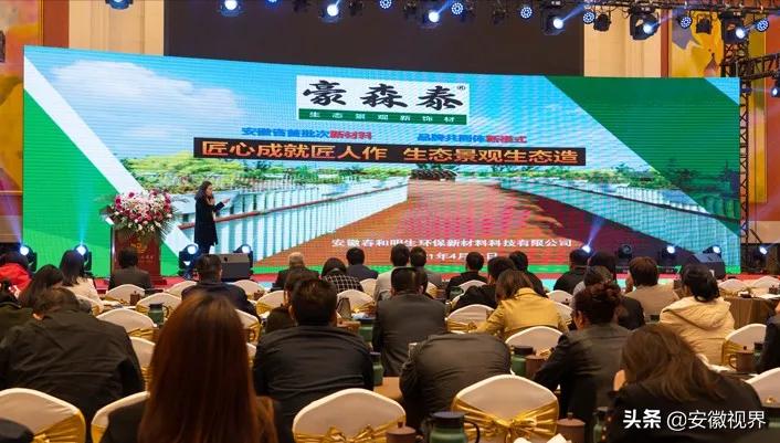 安徽省风景园林学会年会,安徽省风景园林行业