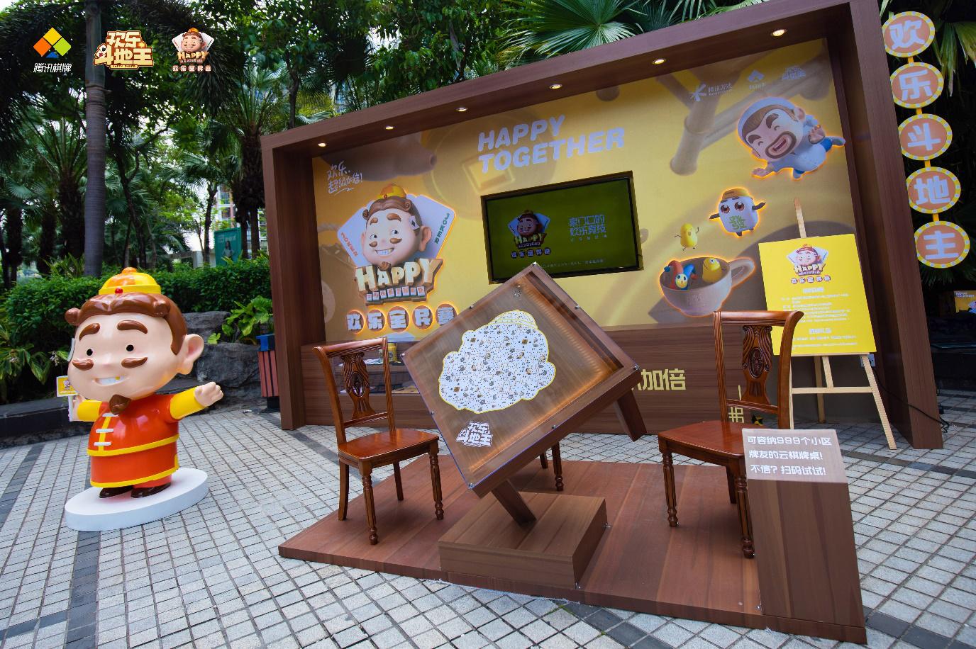 腾讯棋牌年度盛典完整版,腾讯棋牌锦标赛总决赛视频