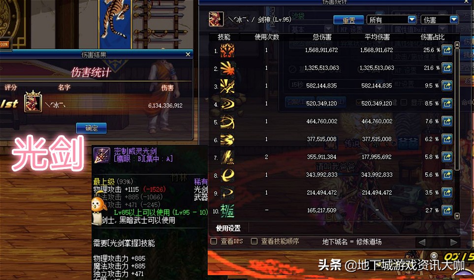 dnf剑魂加强内容,dnf100级钝器如何继承到105级巨剑