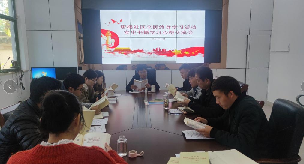 泰州海陵唐楼社区：终身学习不停步，*党**史教育记心田