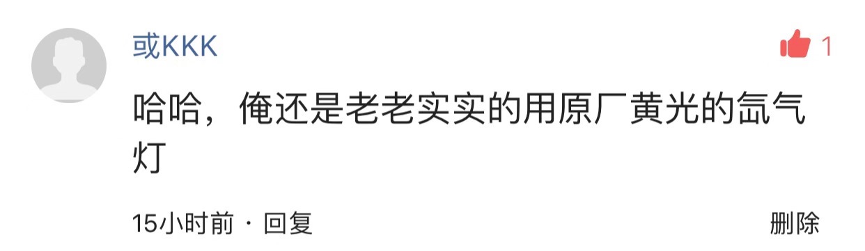 许格说车灯是真的吗,许格说车灯靠谱吗