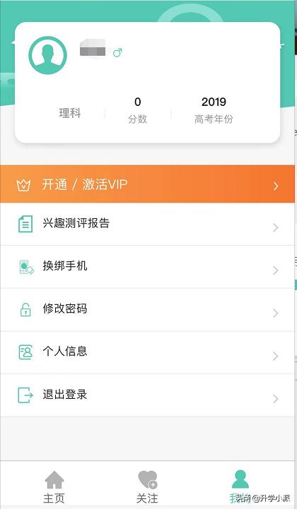 湖南金钥匙高考志愿填报系统入口,四川志愿填报系统操作指导