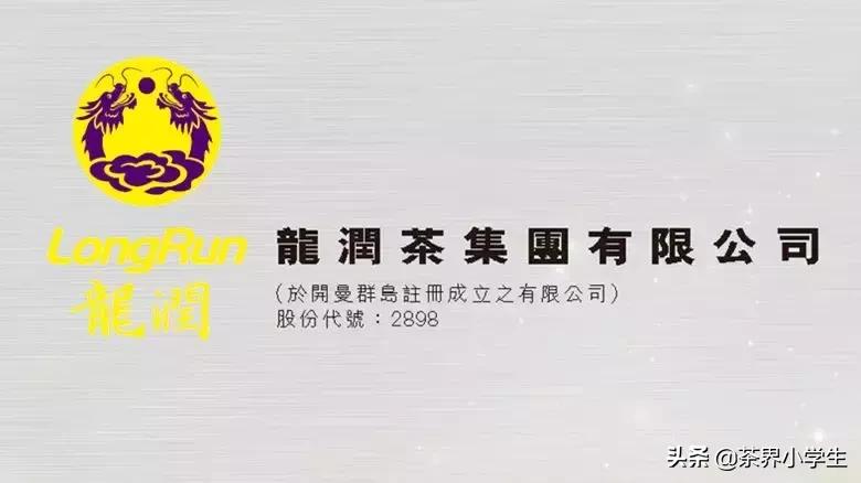 焦家良做龙润茶,云南龙润茶业焦家良