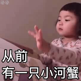 表情包：怎么样，我们河好吧