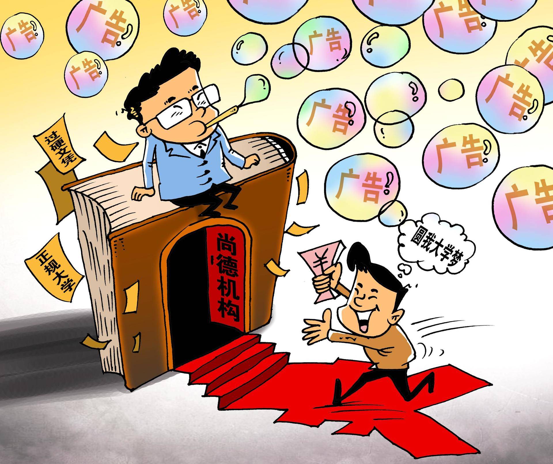 尚德机构赴美上市,赴美上市尚德机构需解盈利难题