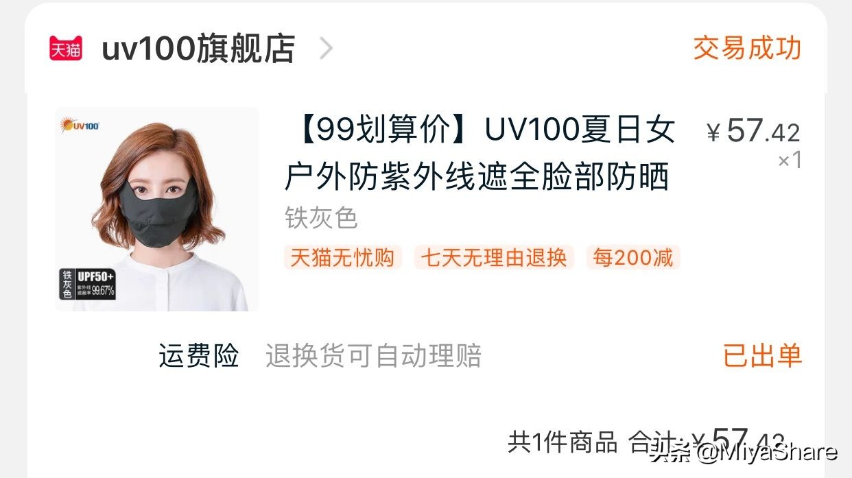 isdin怡思丁水感防晒霜30ml,isdin防晒霜和兰蔻防晒霜哪个好