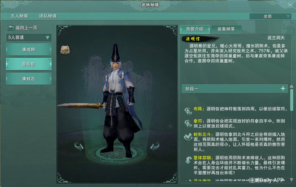 剑网3缘起归墟秘境攻略13层,剑网3高难度