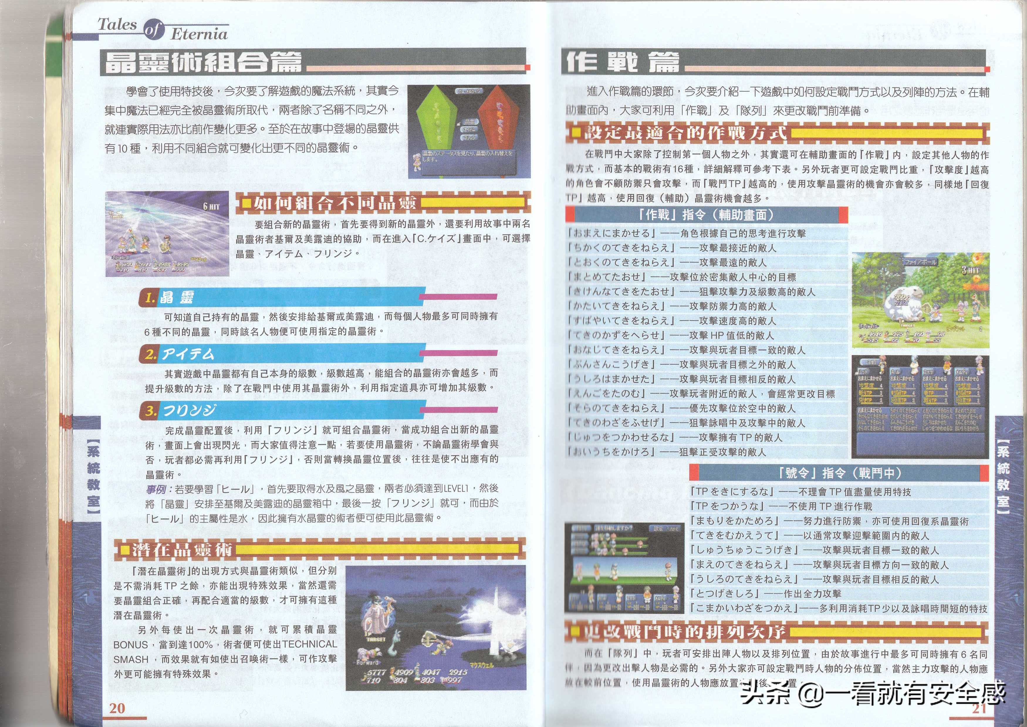 ps版永恒传说攻略,ps永恒传说缺点