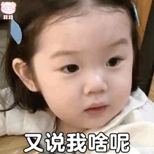 我永远支持中国队表情包,中国队必胜表情包