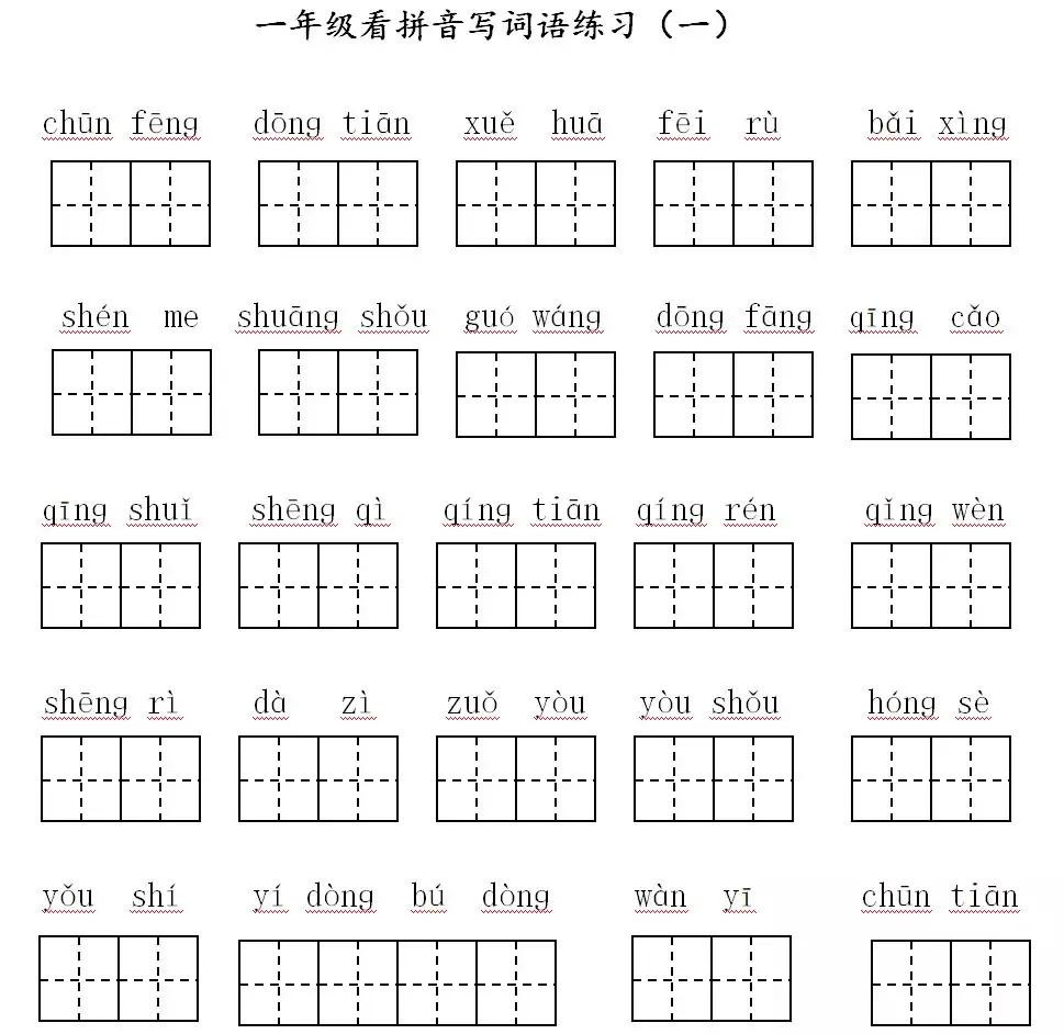 一年级下册数学期中测试卷2022,部编版二年级期中知识点归纳