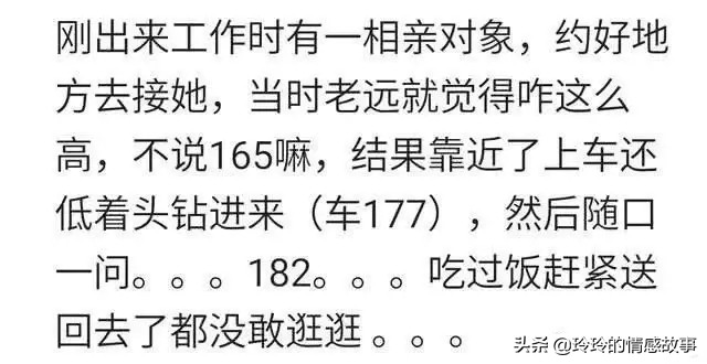 170身高算矮吗,男生说自己身高172实际上165