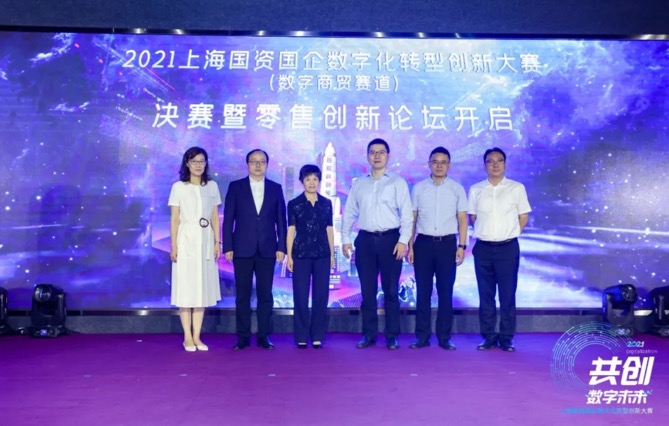 商派云店获“上海国资国企数字化转型创新大赛”—数字创新先锋奖