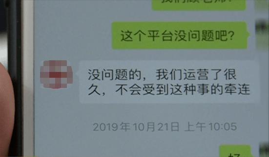 女子加理财群被骗300万,女子加微信群42万被骗