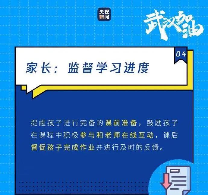 开学延期网上授课在哪上课,学校延迟开学网上教学