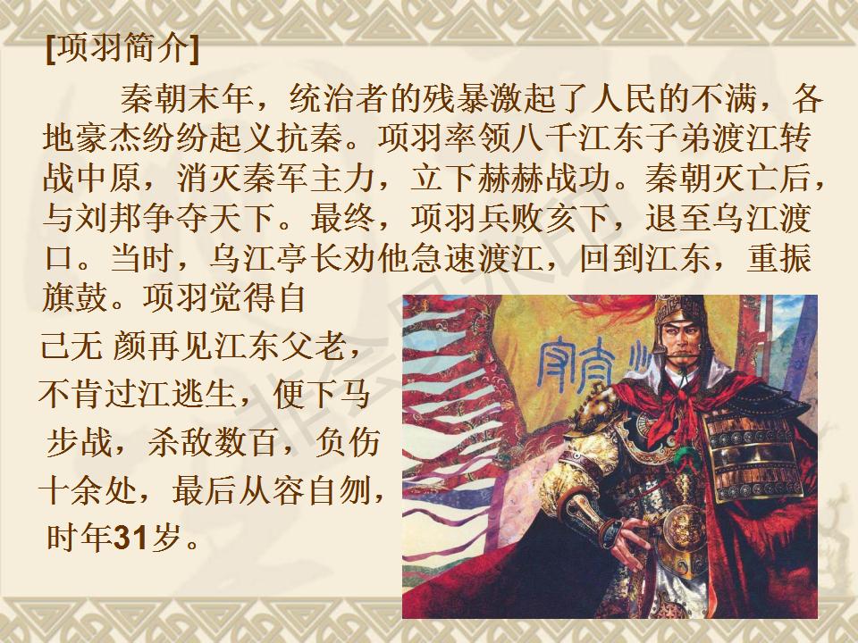 夏日绝句课件插图,古诗夏日绝句的课件制作