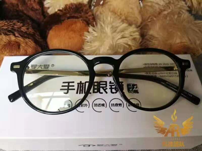 爱大爱手机眼镜多少钱,爱大爱手机眼镜怎么拿货做代理