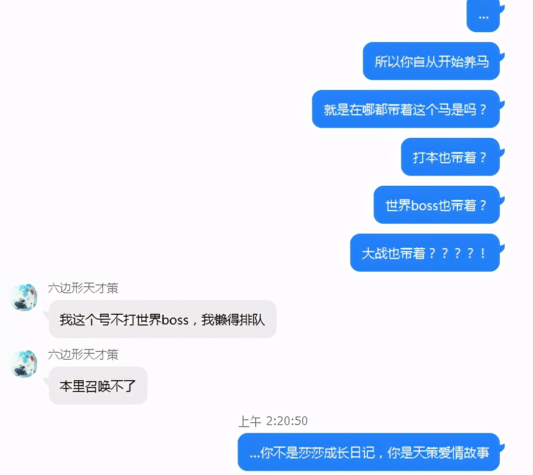 谈恋爱不如养马？当天策玩家有了小马驹，爱情就来了