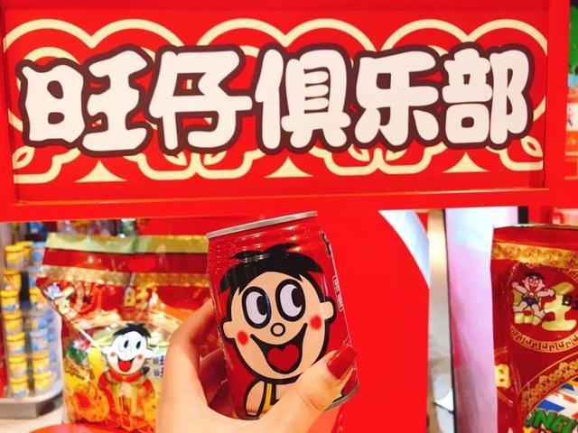 北京第一家旺仔俱乐部来啦！亲测80%你都没吃过！