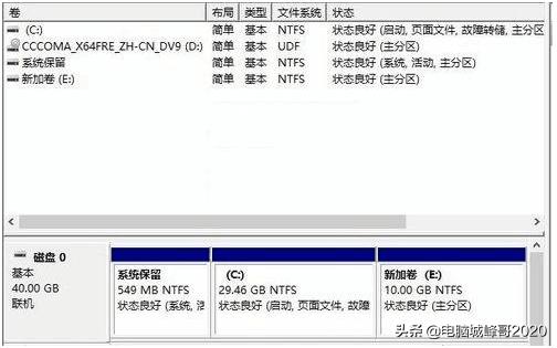 笔记本win7只有一个c盘怎么分盘,电脑的windows系统是几位怎么看