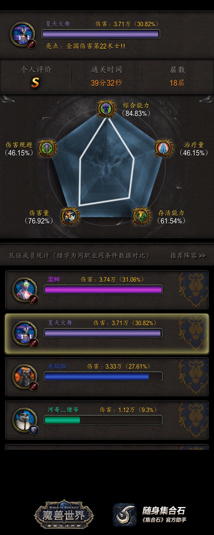 决战艾泽拉斯术士攻略100%成功,魔兽世界8.0争霸艾泽拉斯开场动画