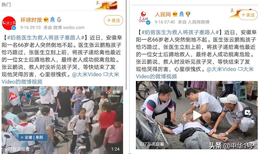 阜阳市张云鹏,张云鹏阜阳