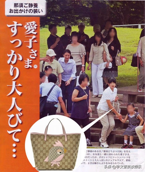 没男丁就该受气？媒体借爱子的包*压打***宫东**，引发皇室内部骚动