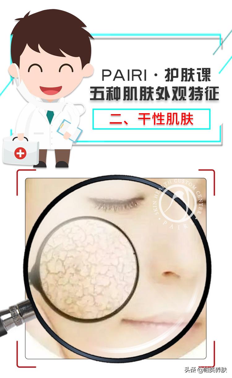 各种肤质特性与护肤要点,帕奕