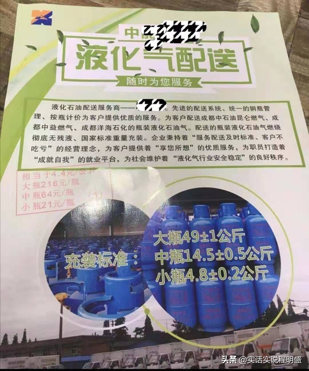 成都市液化气市场,成都液化天然气市场