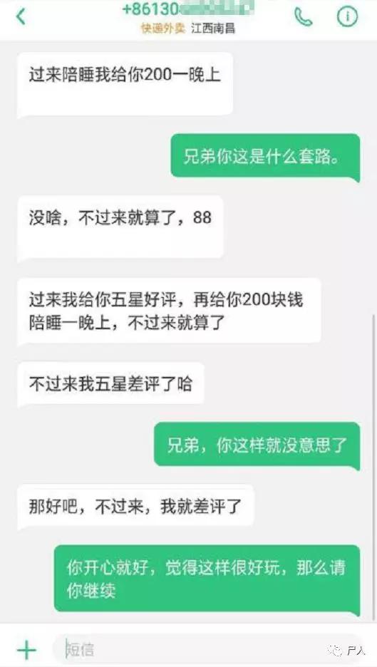 外卖小哥被要求服务 (外卖小哥的悲惨经历)
