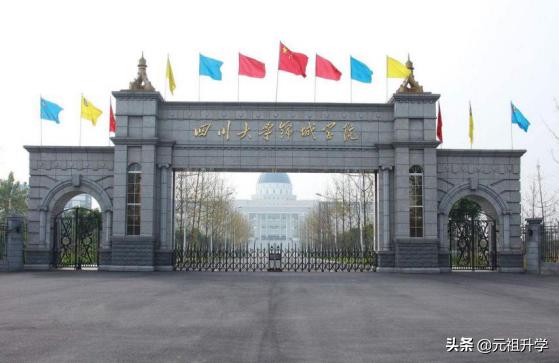 四川战斗机最多的学校,四川大学四川锦城学院