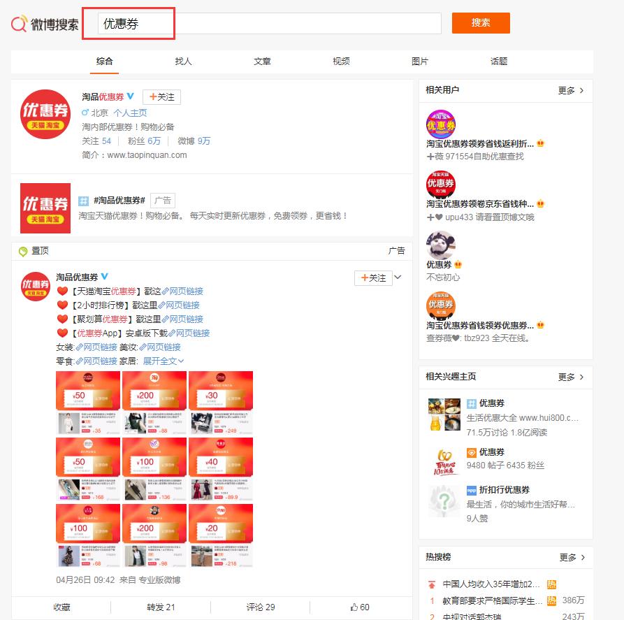 手把手教你淘宝客赚钱,淘宝客赚佣金教程