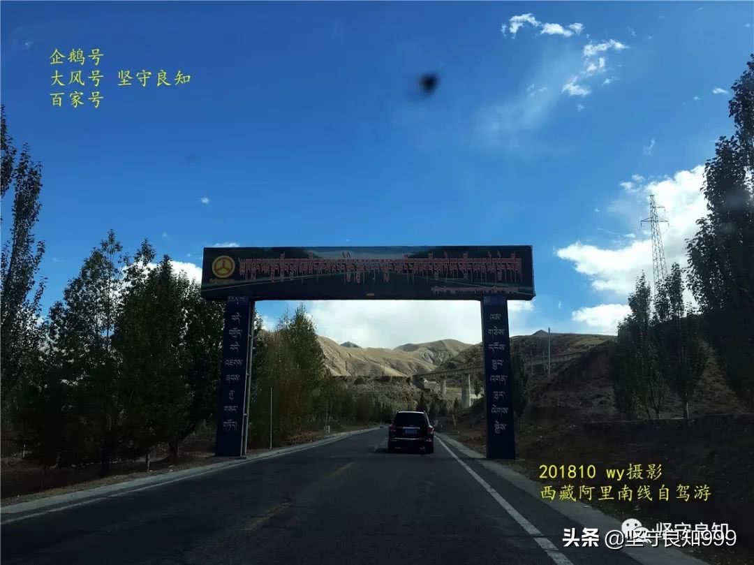 阿里大环线西藏圆梦之旅,西藏阿里南线7天详细攻略
