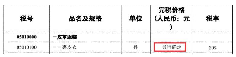 行邮税的免税额,关务基本知识的书籍