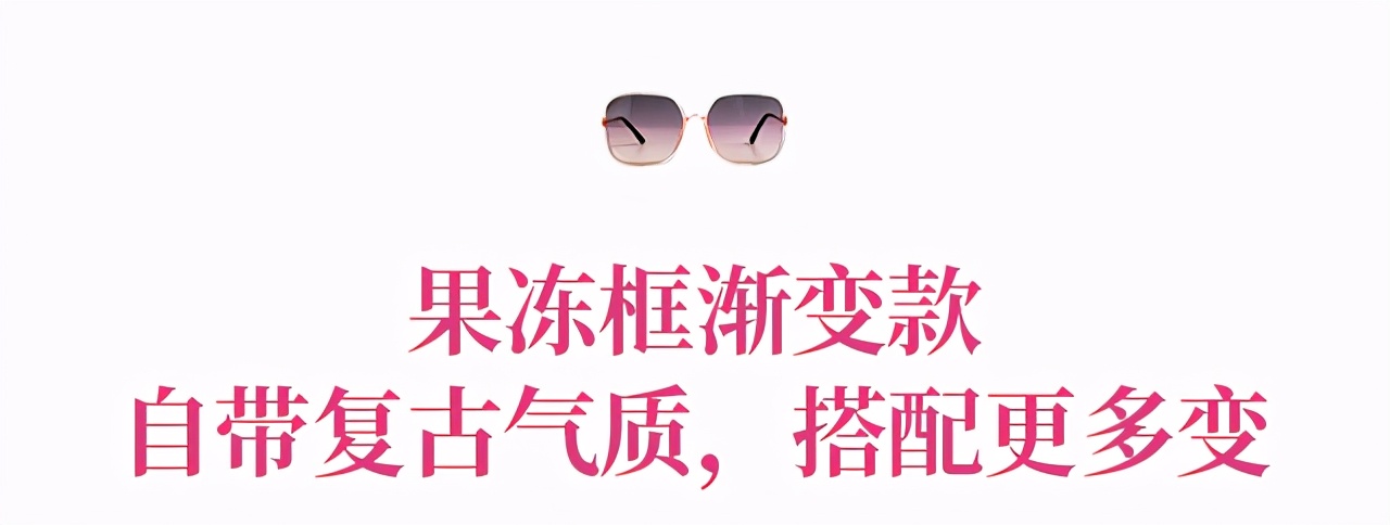 明星同款防晒墨镜,明星同款墨镜显脸小