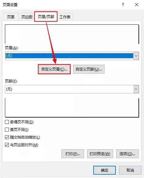 excel表格打印容易出现的问题,打印excel表格常出现的问题