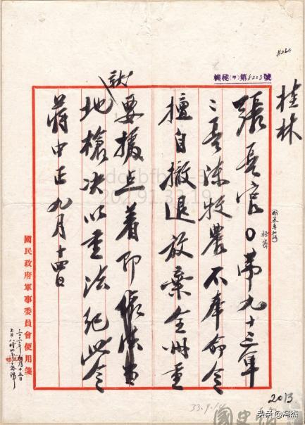 国民党被处决的两个师长,国民党两师长被处决