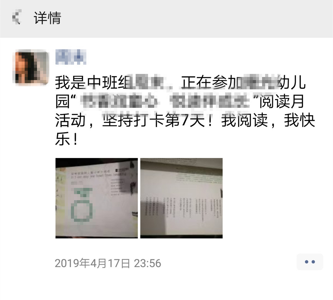 你朋友圈除了微商代购，是否还有一群“打卡”交幼儿园作业的家长