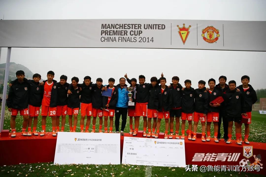 追忆老一辈人的足迹,耐克杯2015-2016