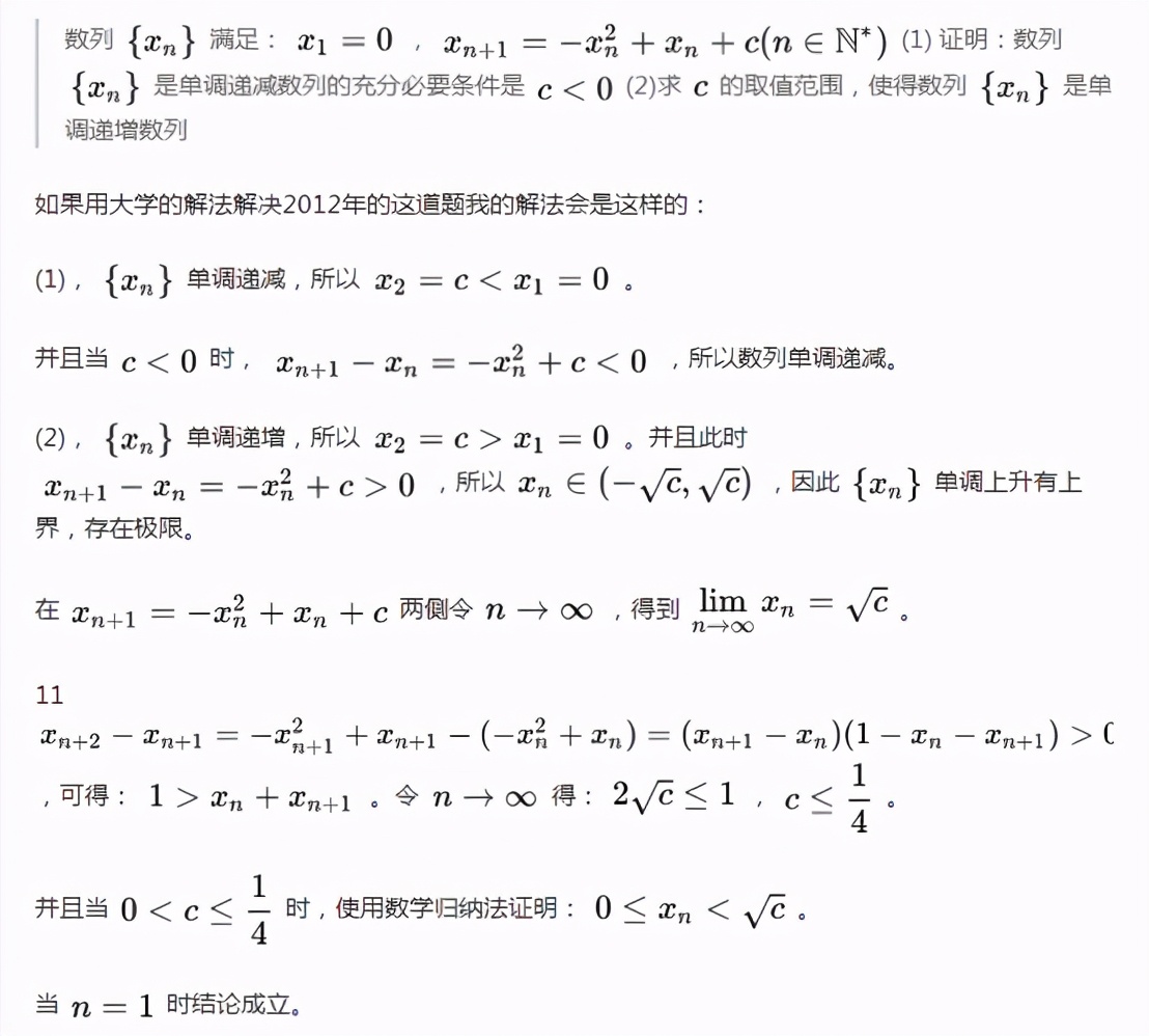 高考数学最后一题有多难清华北大,高考数学最后一题难倒老师